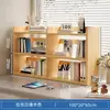Estante de mesa para livros prateleira de mesa armário de armazenamento multicamadas escritório armário simples casa de estudante pequena estante