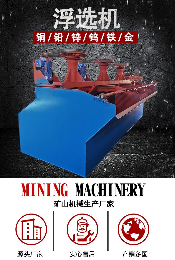 浮选机 (1).jpg