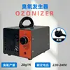 Gerador de ozônio 5G-60G exclusivo transfronteiriço para esterilização de espaço doméstico, desinfecção, remoção de formaldeído e eliminação de odores