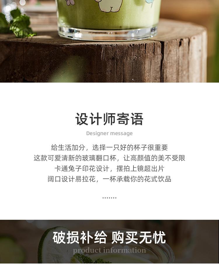 茉莉兔印花翻口杯_02