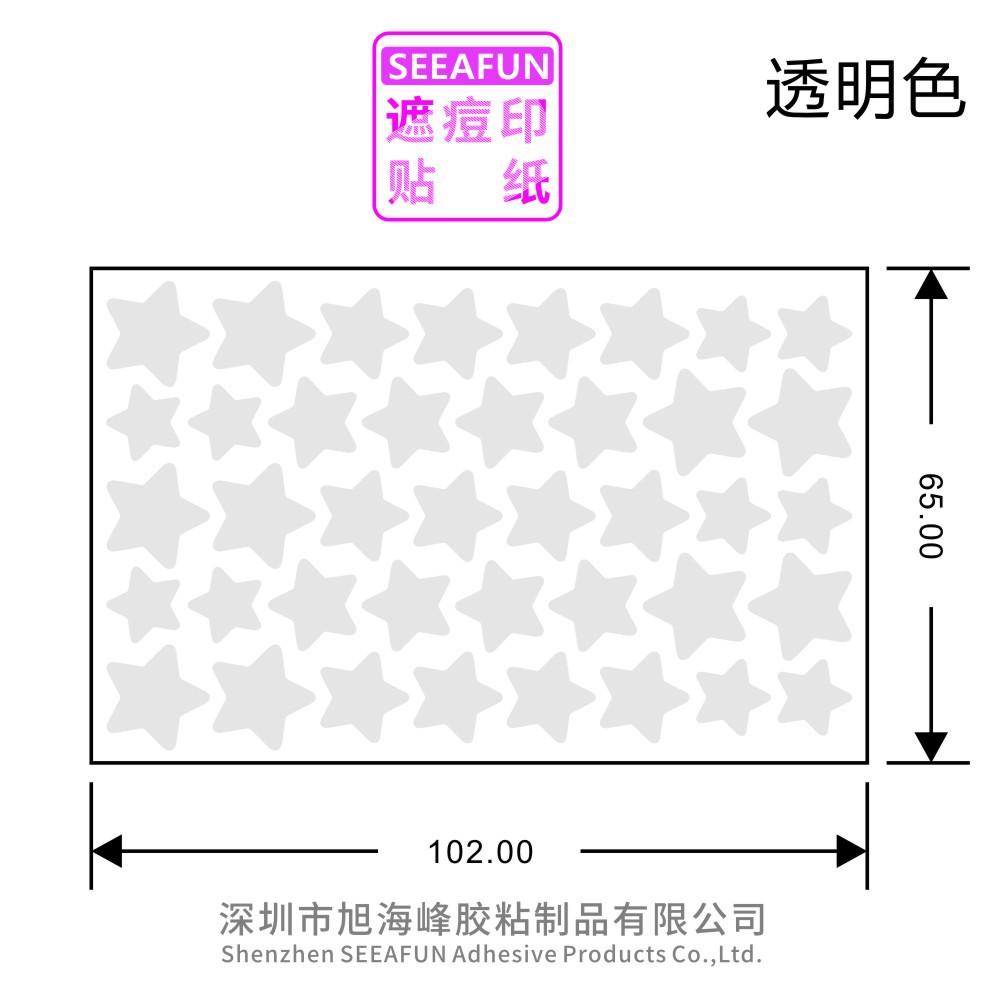 44个星星  透明色