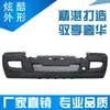 Adequado para para-choques dianteiros e traseiros Dongfeng Xiaokang C31 C32 C37, moldura do para-choque dianteiro e traseiro Xiaokang C35 C36
