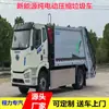 Camión de Basura de Compresión de 16 Metros Cúbicos de Nueva Energía, Vehículo de Saneamiento Municipal Chengli de 8-10 Metros Cúbicos, Vehículo de Transferencia de Basura con Contenedor Colgante de 240 Litros