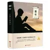 Cuentos Antiguos de Chengnan por Lin Haiyin - Edición Auténtica para Estudiantes de Primaria y Secundaria Grados 4-9 - Libro de Lectura "La Historia del Río Hulan" - Infancia