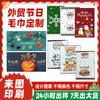 Patrón de impresión de toallas navideñas de comercio exterior, juego de toallas de cocina navideñas, personalización de toallas impresas de Acción de Gracias y Halloween