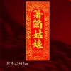 Shunfengwan Flocking Wave Primavera Atacado Veludo Quatro-caractere Adesivos Lote Horizontal Festival da Primavera Abertura da Casa Decoração Tianguan Bênção
