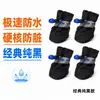 Venta Caliente Transfronteriza Zapatos para Perros Mascotas Cachorro Zapatos Suaves Impermeables Antideslizantes Cubrezapatos para Mascotas Botas de Lluvia Cubrepatas para Zapatos de Mascota