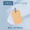 Cartão de palavra em branco cartão de palavra em inglês para ensino fundamental 123 memória criativa aprendizado de memorização papel Kraft
