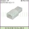 Dj7014A-6.3-11 Doméstico 6120-0513 Conector de Alimentación Automotriz Enchufe Hembra 1P