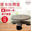 Disco Giratorio para Cintura, Máquina Giratoria de Cintura de Metal, Equipo de Fitness Giratorio para Adelgazar y Girar la Cintura para Uso en Casa en Interiores, Plato Giratorio Rotatorio para Girar la Cintura
