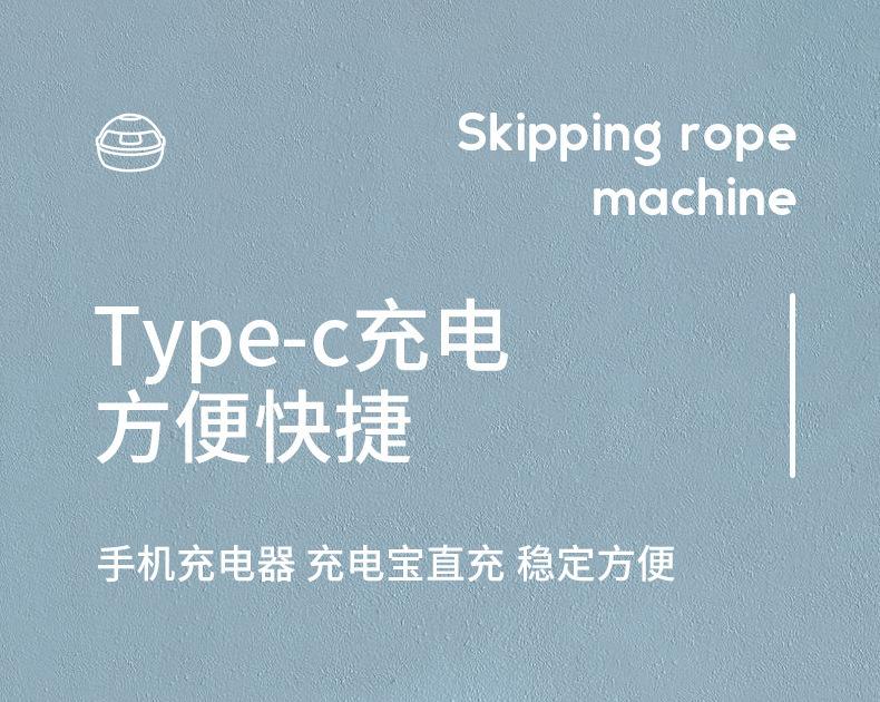 蓝牙音乐七彩呼吸灯跳绳机智能跳绳机HB-002