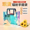 Bolsa de Mano de PVC, Bolsa Holográfica Láser Transparente, Bolsa de Regalo para Dulces de Boda de Alta Gama, Bolsa de Regalo de Alto Valor para el Festival del Bote del Dragón