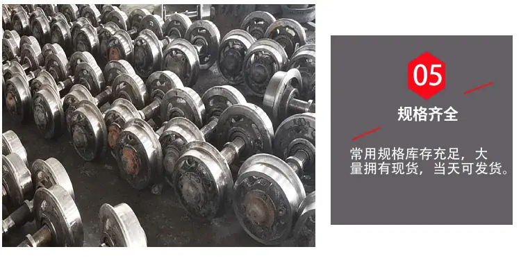 矿用轮对