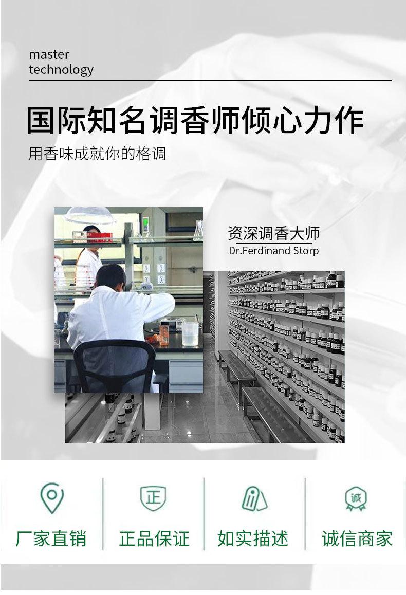 香薰喷雾详情_07.jpg