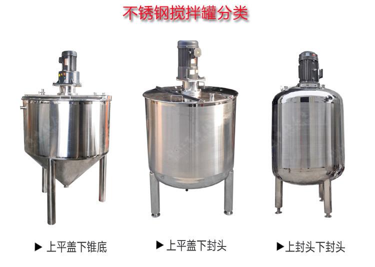 防爆搅拌罐_15.jpg