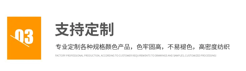 织带新详情页_15.jpg