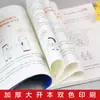Despertar Cognitivo Ilustrado, Quebrando os Grilhões do Pensamento, Estimulando o Potencial, Alcançando uma Reviravolta na Vida, Crescimento Pessoal, Livros Inspiradores