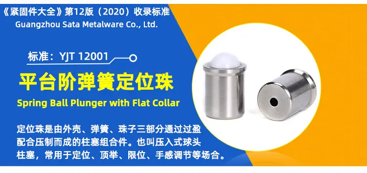 POM球头弹簧定位珠.jpg