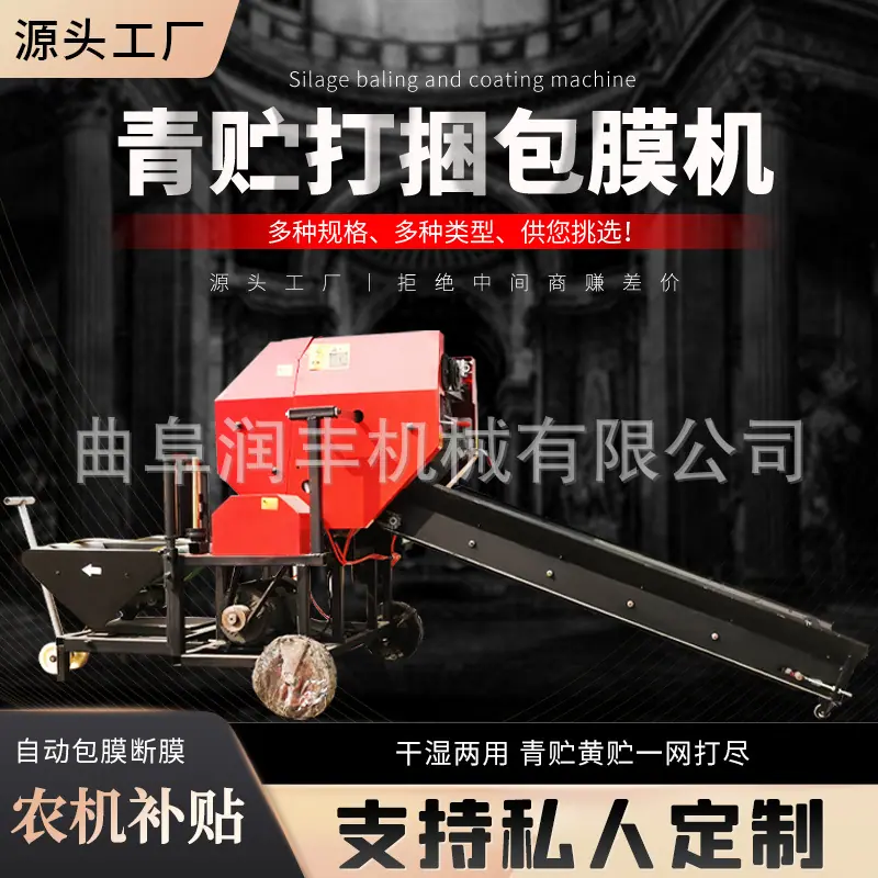 打捆包膜机 (3).jpg