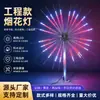 Luces de Fuegos Artificiales de Paisaje Dinámico para Decoración de Jardín Impermeable al Aire Libre, Luces de Proyecto de Iluminación Festiva, Luces LED para Paisaje