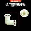 Acessórios Universais para Cafeteira Caldeira/Válvula de Pressão Conector de Três Vias/Tubo de Água/Adaptador de Conexão para Válvula Solenoide Adaptador de Tubo de Água