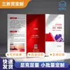 Impresión de Folletos Plegables, Folleto Promocional en Inglés, Volante, Folleto Plegable, Engrapado al Caballete Bluetooth, Papel Couché, Catálogo Corporativo Personalizado