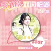 Yu Shuxin Pet Insígnia Duplo Flash Insígnia Gravada Estampagem a Frio Estrela Lata Periférico Millet Novo Estilo