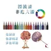 Set de Materiales Tradicionales de Pintura a la Laca para Abanicos de Laca DIY, Marcadores de Libros y Actividades Creativas con 20 Colores de Pintura para Eventos Culturales y Puestos