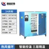 Secador de Forno, Forno Industrial de Ar Quente com Jato de Ar Quente Elétrico, Secador de Temperatura Constante, Forno de Circulação de Ar Quente, Fabricante de Caixa de Secagem