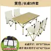 Mesa y Silla Plegables para Exteriores, Juego Conveniente de Mesa y Silla para Viajes y Picnic, Mesa y Silla Plegables para Barbacoa de Viaje, Mesa para Rollos de Huevo, Juego de Sillas Plegables