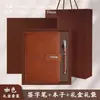 Cuaderno regalo de alto valor personalizado caja regalo termo taza traje logo reunión de negocios cuaderno recuerdo fabricantes hecho a medida