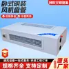 Unidad Terminal de Aire Acondicionado (Fan Coil) de Montaje Horizontal para Escuelas, Hoteles, Uso Comercial, Doble Propósito para Calefacción y Refrigeración, Unidad Terminal de Aire Acondicionado (Fan Coil) de Montaje Horizontal de Bajo Ruido