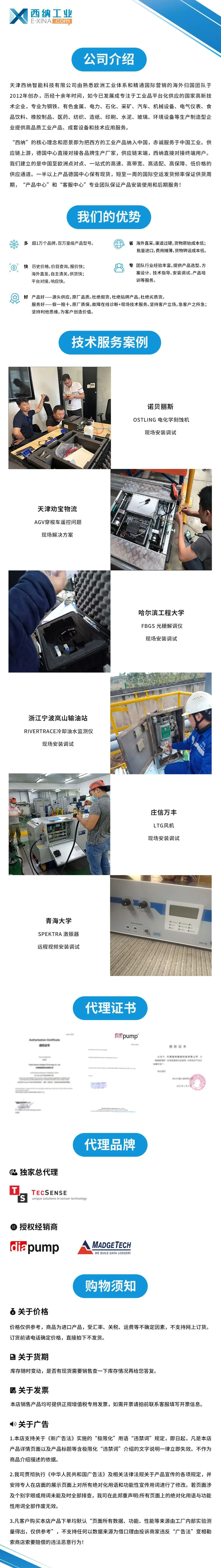 西纳详情模版.png