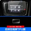 Adecuado para 22-23 Bentley Tianyue Película Protectora de Interior Continental GT Feichi Mu Shang Película de Pantalla Control Central Película de TPU