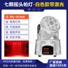 Wenjing Double Star KTV lâmpada de flash sala privada feixe inteligente luz móvel luz de cabeça de casamento LED tingido padrão Bar Light