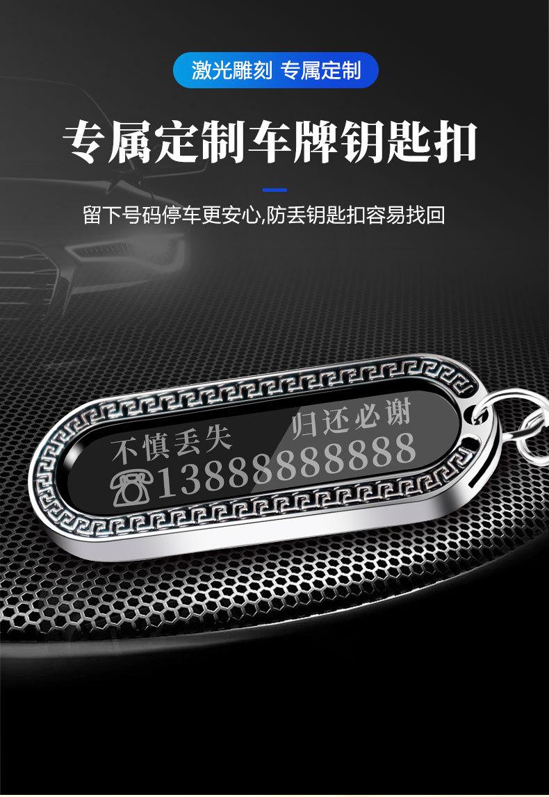 车牌钥匙扣详情_01.jpg