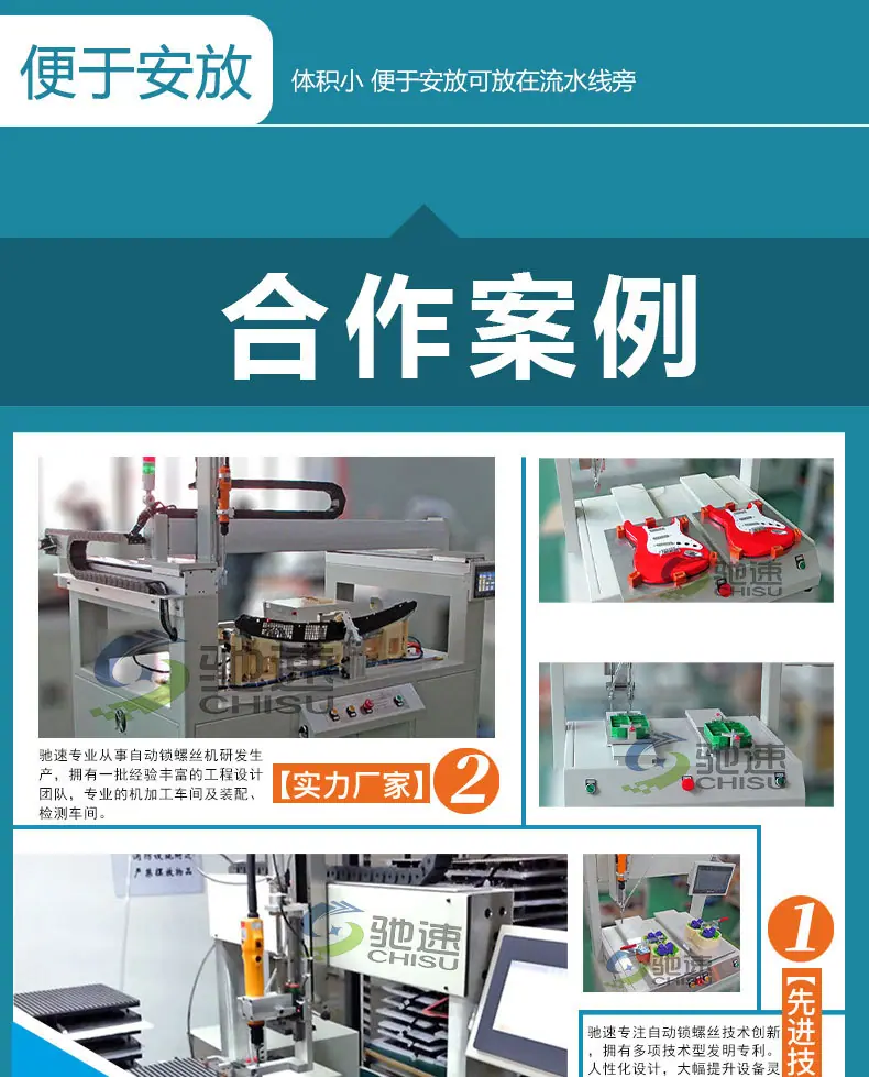 坐标式自动锁螺丝机案例_04