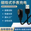 Adecuado para Little Genius Watch Z10/Z8 Versión F Cargador de Reloj Z6A/Z7A Cable de Carga Magnético de Cuerda Trenzada