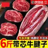 Carne de Jarrete de Res Cortada Fresca, Corazón de Jarrete de Res Premium, Carne de Res Fresca Importada, Piezas de 5 kg de Pierna Delantera de Res Congelada Lista para Comer para Uso Comercial