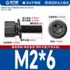 Tornillos de Cabeza Cilíndrica Hexagonal de Tres Combinaciones de Acero Inoxidable 304 Negro Arandela Plana de Resorte Perno M2M3M4M5M12
