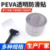 Cinta Antideslizante Translúcida de Peva Escarchado, Impermeable y a Prueba de Humedad, No Deja Residuos, Cinta Antideslizante Autoadhesiva para Peldaños de Escaleras, En Stock