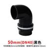 Cotovelo de PVC Preto Tubo de Abastecimento de Água Conector de Três Vias Conexão Direta à Caixa de Giro Tanque de Peixes Filtro de Fundo Acessórios de Drenagem