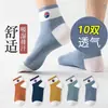 Liquidación de Varios Estilos de Calcetines Cortos para Hombre, Calcetines Tobilleros para Hombre, Calcetines de Verano Finos Transpirables de Corte Bajo