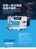 Máquina de coser Zuoyi ZY-A6-D3 pantalla táctil semi-táctil accionamiento directo por voz corte automático de hilo máquina de coser plana por computadora