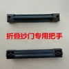 25 Manija de Plástico para Puerta de Malla Plegable de Baja Órbita Ranura para Tarjeta Manija de Puerta Corredera de Malla Plegable Invisible