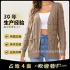 Suéter Cruzado Personalizado Outono e Inverno Novo para Mulheres, Jaqueta Cardigã Casual, Suéter Cardigã de Botão em Tricô Trançado de Cor Sólida para Mulheres
