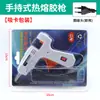 Pistola de Pegamento Termofusible Multicolor de Grado Industrial Empaquetada en Blíster al por Mayor, Pistola de Pegamento Manual para el Hogar, Herramienta DIY Pistola Termofusible