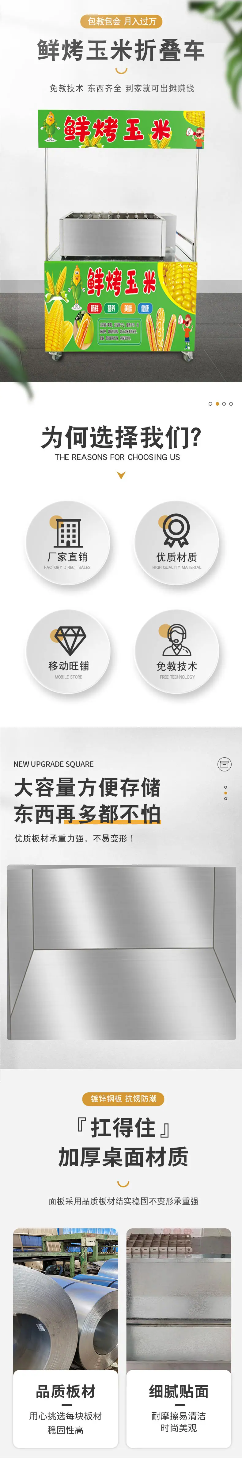 折叠版鲜烤玉米最终版详情1.jpg