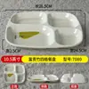 Louça de Mesa Imitação Porcelana Plástico Espessado Fábrica Cantina Escolar Prato Especial para Arroz Melamina Prato para Fast Food Prato de Jantar Compartimentado Comercial