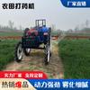 Rociador de Montar Auto-Propulsado Rociador de Agua y Sequía Multifunción Frutal Campo Agrícola Rociador de Brazo